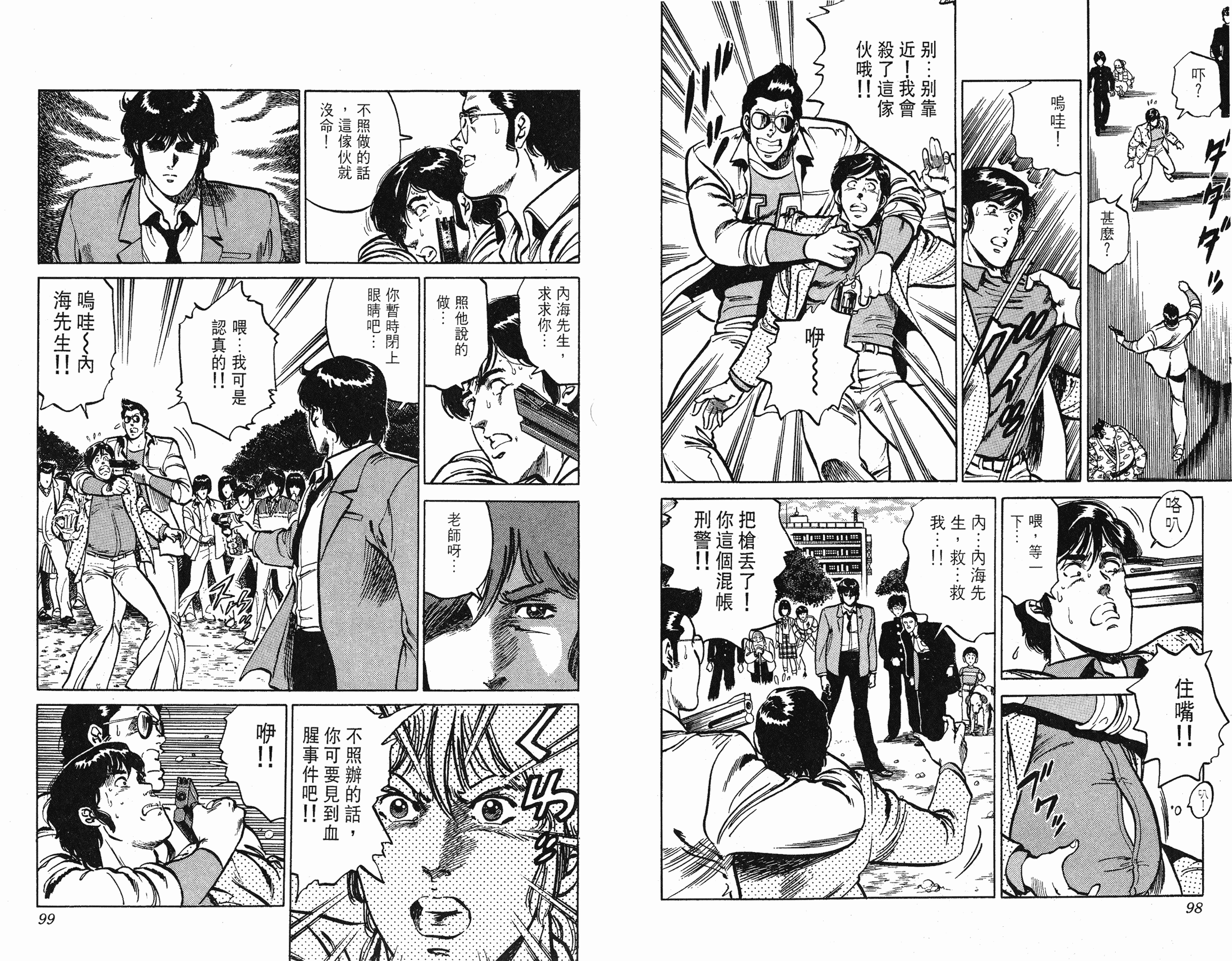 [貓之眼CAT'S.EYE][北條司][玉皇朝][C.C]Vol.1449